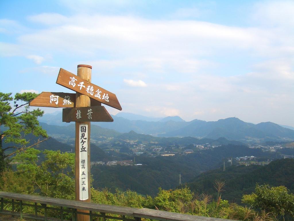 Imakuni Ryokan Takachiho Bagian luar foto