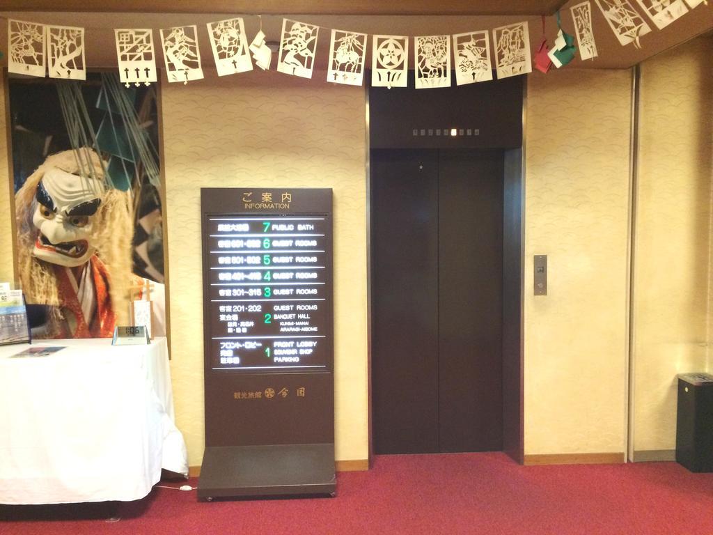 Imakuni Ryokan Takachiho Bagian luar foto